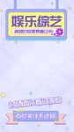 综艺视频边框