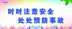 工地广告