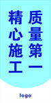 门边标语