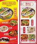 顺德公特色菜