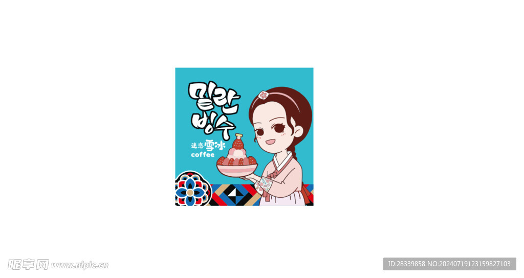 迷恋冰雪logo  标志