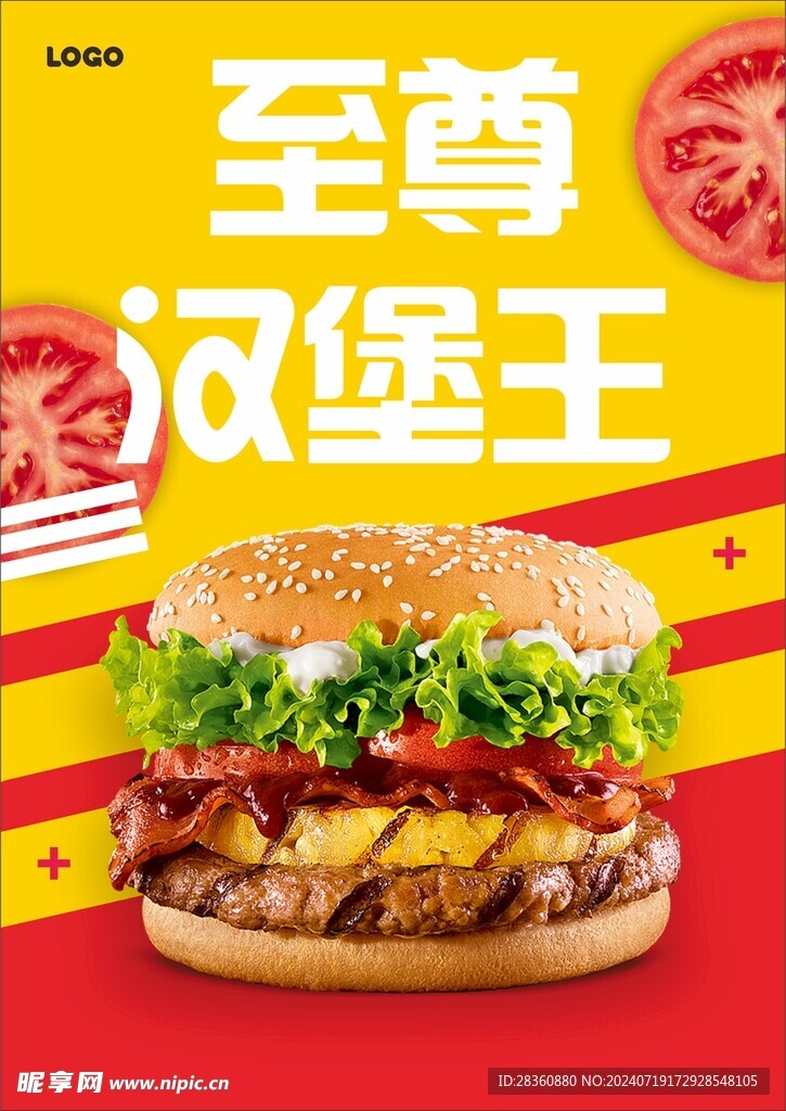 汉堡海报