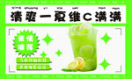 清爽柠檬茶
