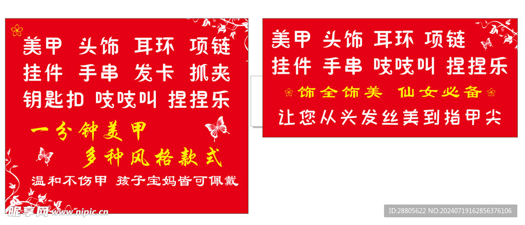 美甲