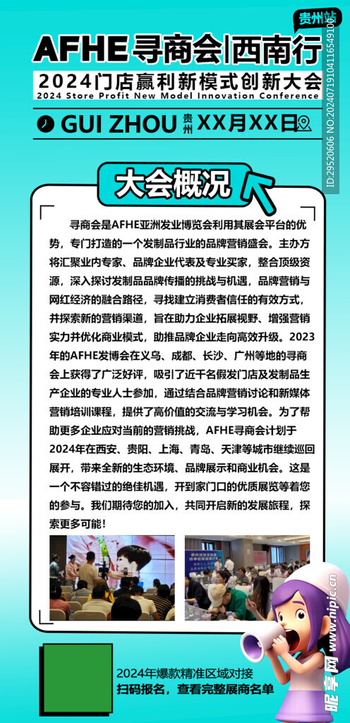 企业宣传图
