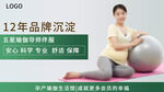 瑜伽孕妇轮播图
