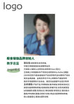 个人简历海报
