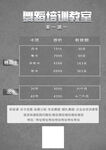 舞蹈培训海报
