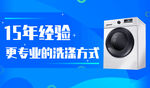 干洗店轮播