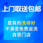 干洗店轮播主图