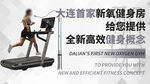 健身轮播海报