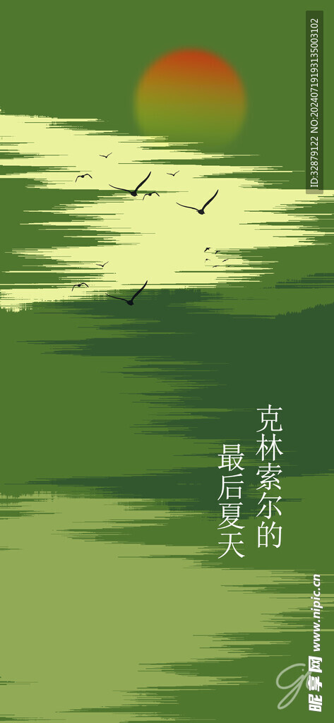 iPhone护眼壁纸