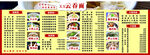 云吞店