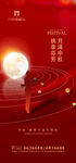 中秋节教师节
