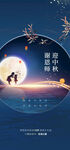 中秋节教师节