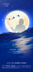 中秋节教师节