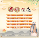 将帅伍德