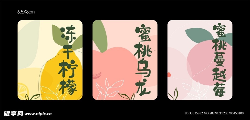 水果茶
