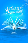 教师节海报          