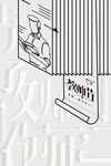 教师节海报          