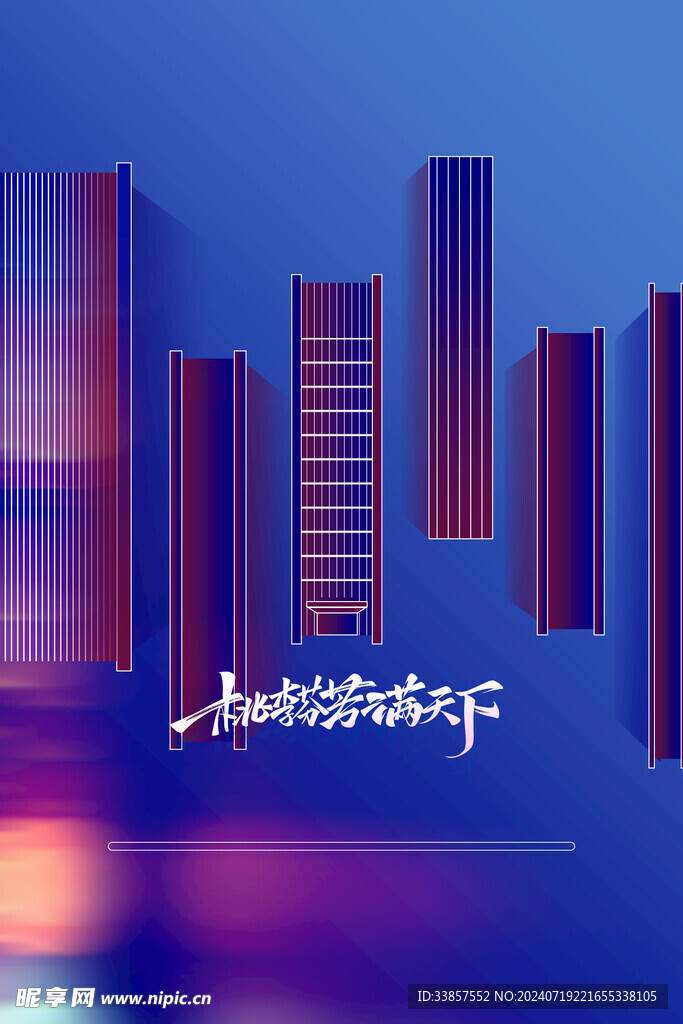 教师节海报          