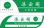 胸牌