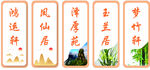 包厢门牌