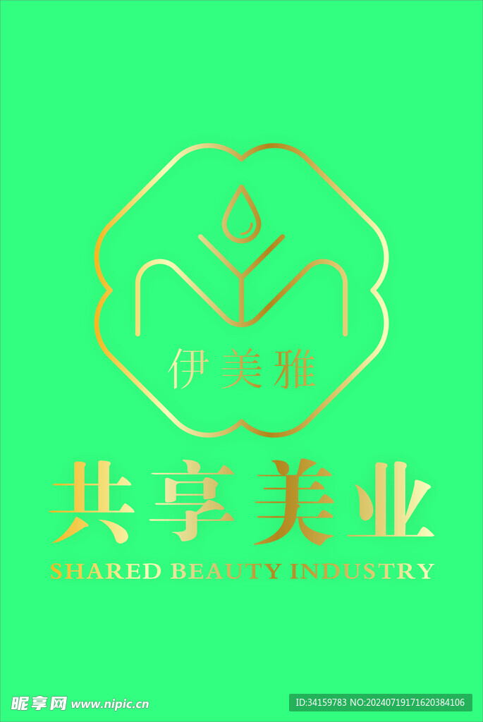 美容店