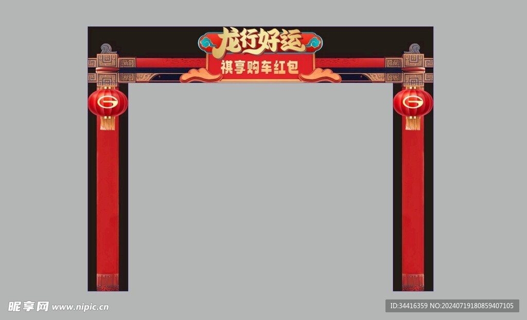 拱门图片