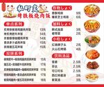 烧肉饭图片