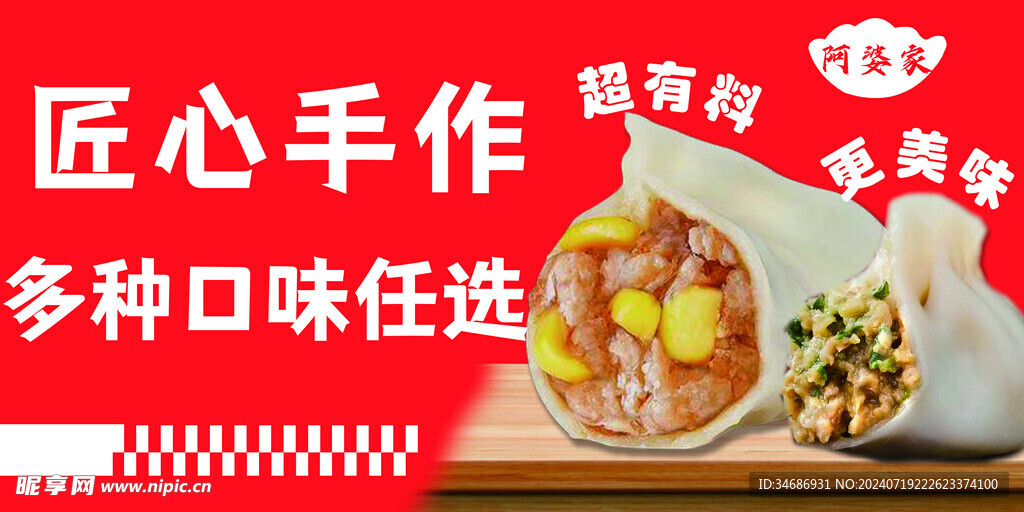 水饺室内灯箱图