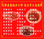小炒价格表