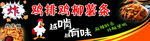 炸鸡柳