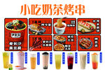小吃