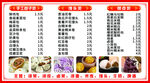 早点价格表