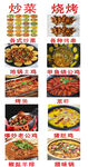 炒菜软膜