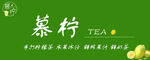 柠檬茶 