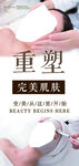 美容海报