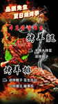 烤羊腿