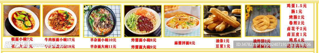 面食灯箱