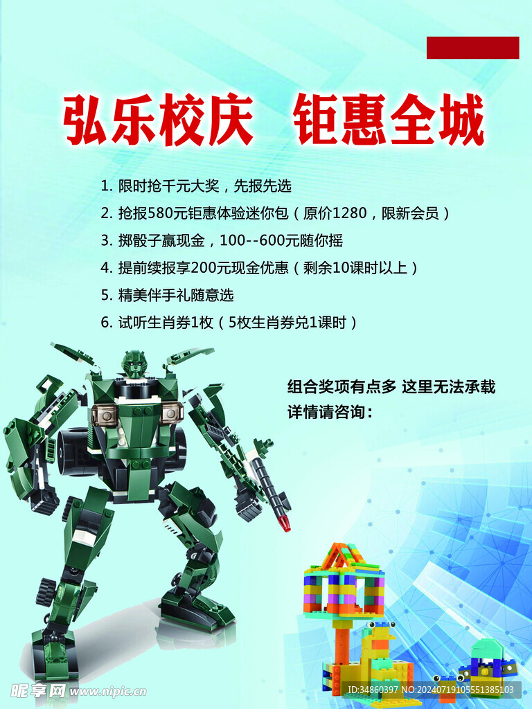 机器彩页