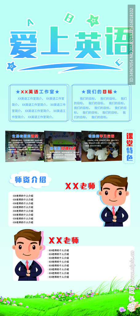 培训机构展架