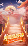 月圆  品好味