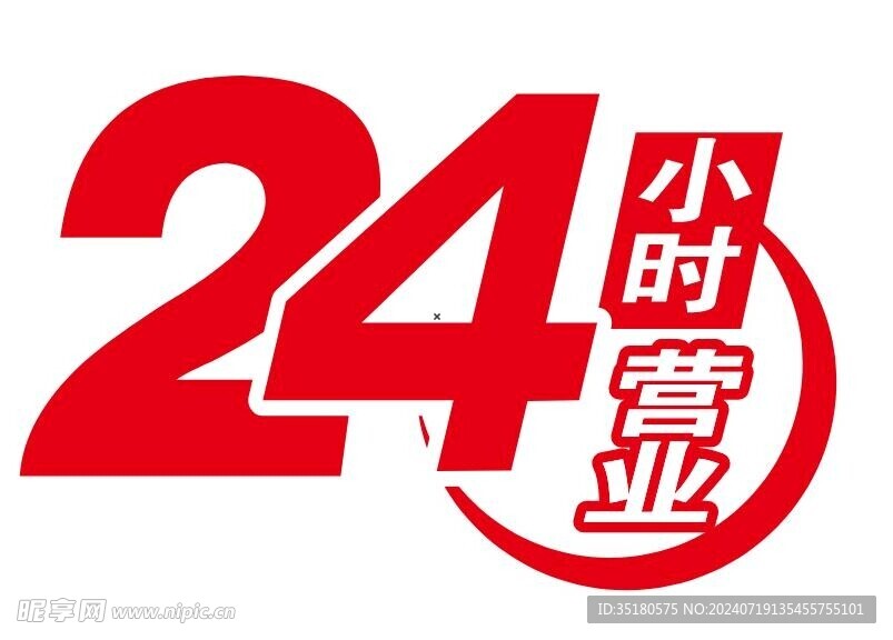 24小时图标