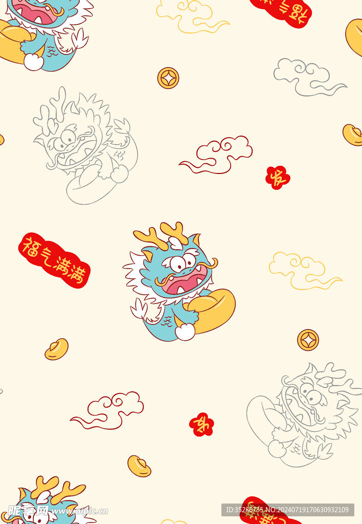 龙