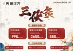 三伏灸