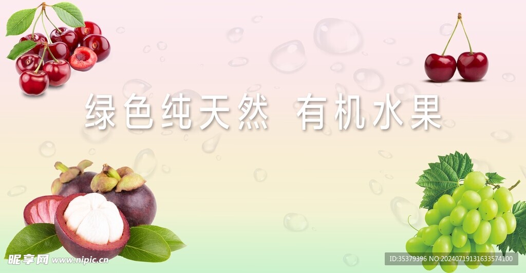 水果海报灯箱