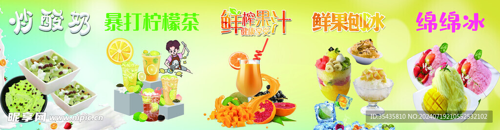 暴打柠檬茶  果汁饮品