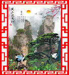 山水背景
