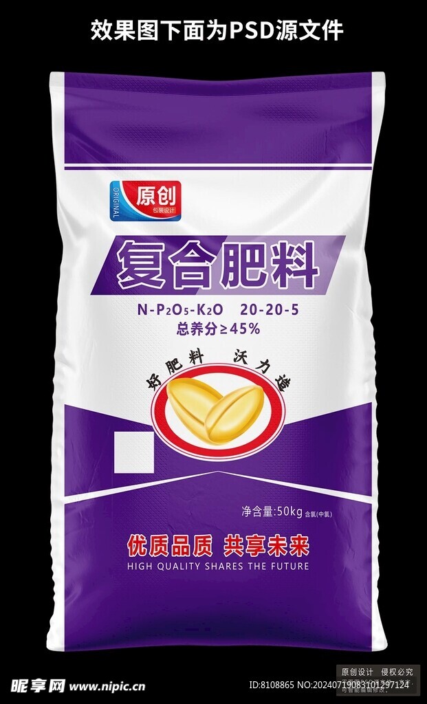 化肥包装设计  